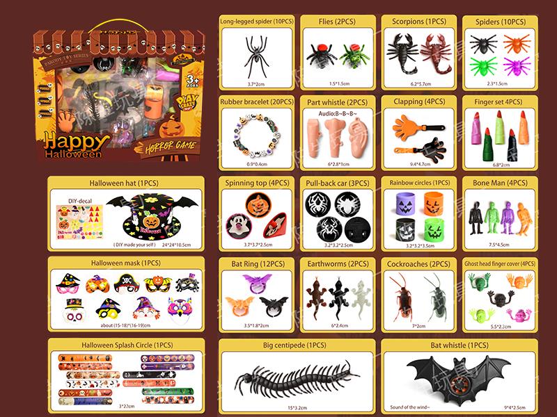 Halloween Toys Set 90pcs