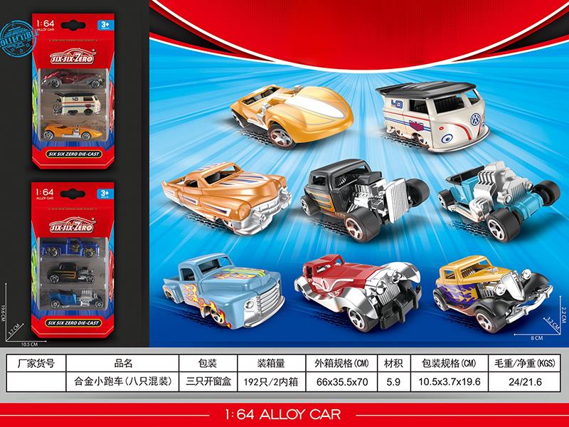 Alloy Sports Cars 3pcs