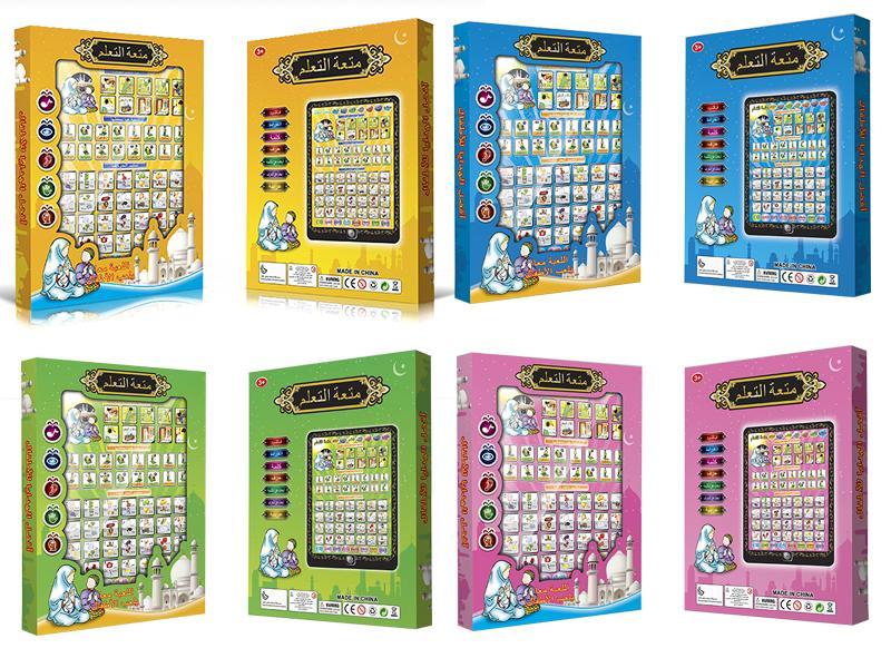 (Mini)English + Arabic Bilingual Learning Machine