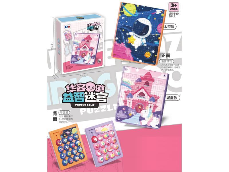 Huarong Road Maze Toys