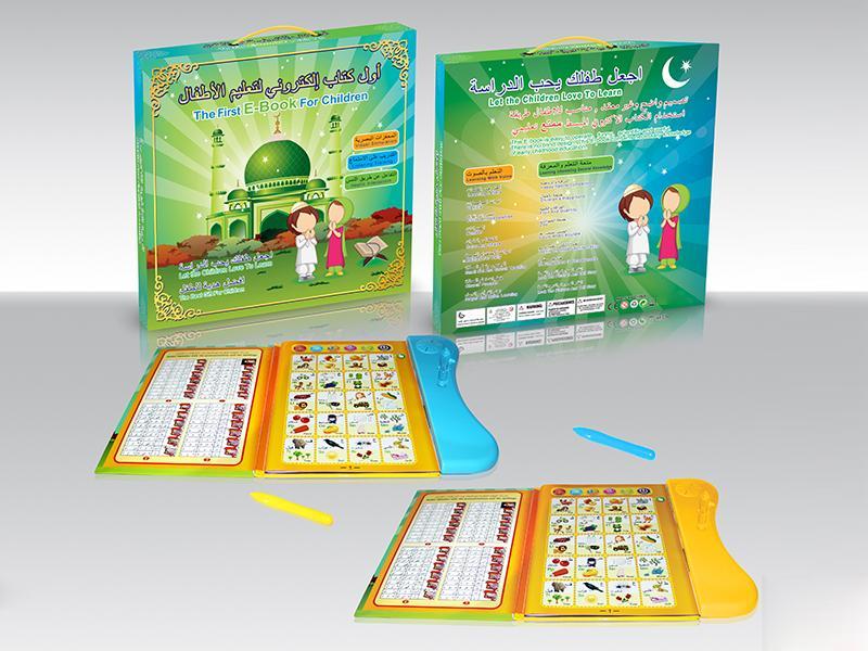 Arabic  English Bilingual E-Book