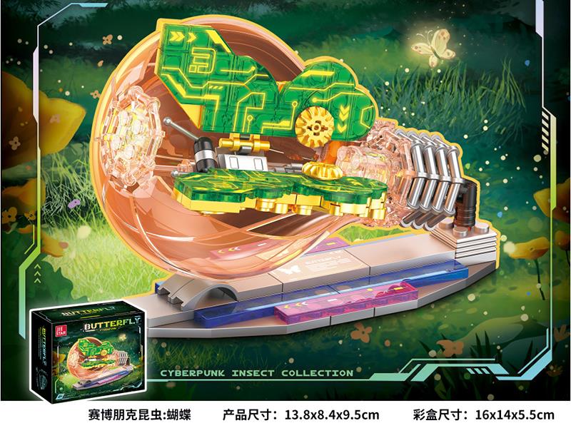 Butterfly Cyberpunk Insect Collection Building Blocks(With Lights)105PCS