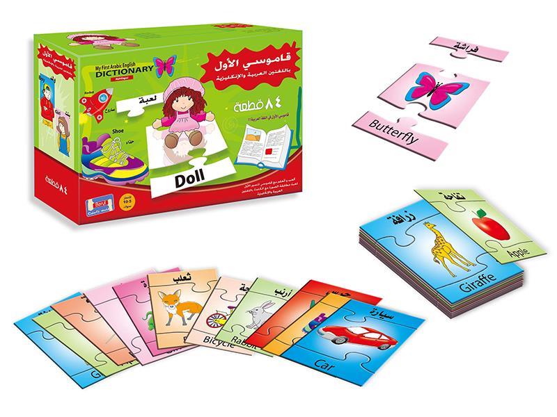 Arabic English Word Puzzle Game