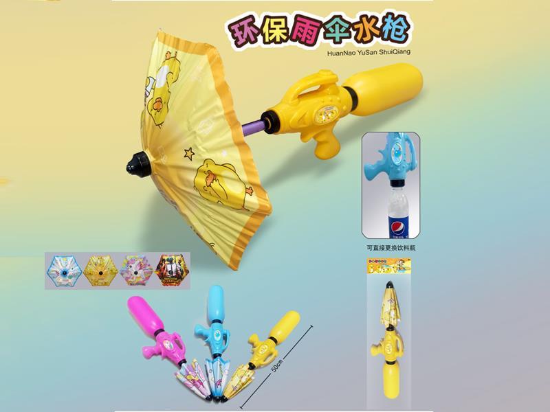 Environmental Protection Umbrella Water Gun With Bottle