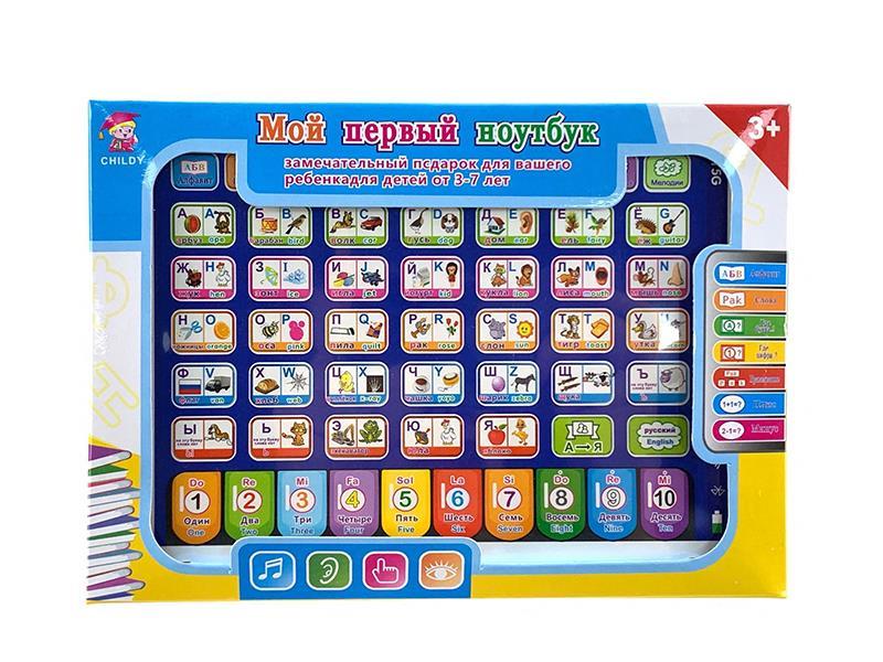 Russian English Diglossia Table PC