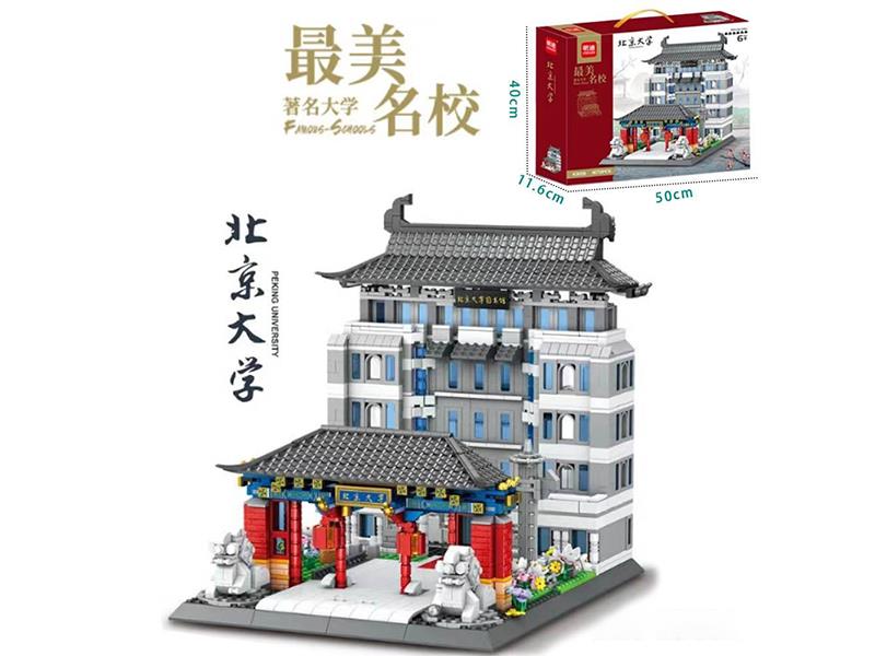 Peking University Building Blocks(1673PCS)
