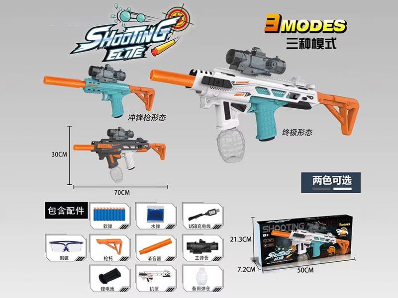 3 Modes Electric Water Bullet & Soft Bullet Gun