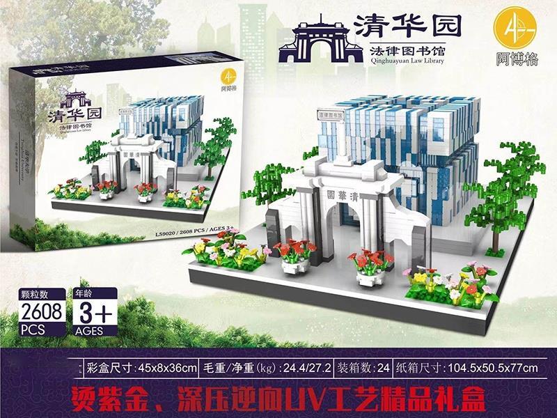 Building blocks: Qinghua Garden