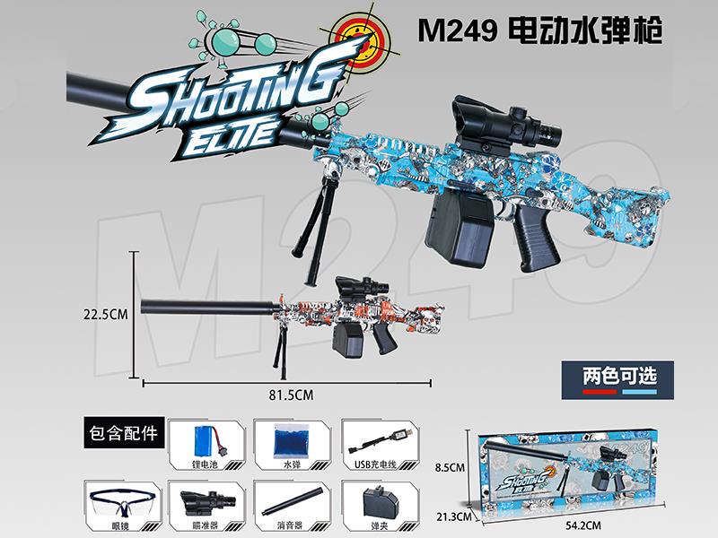 Manual/Electric 2 In 1 Water Bullet Gun