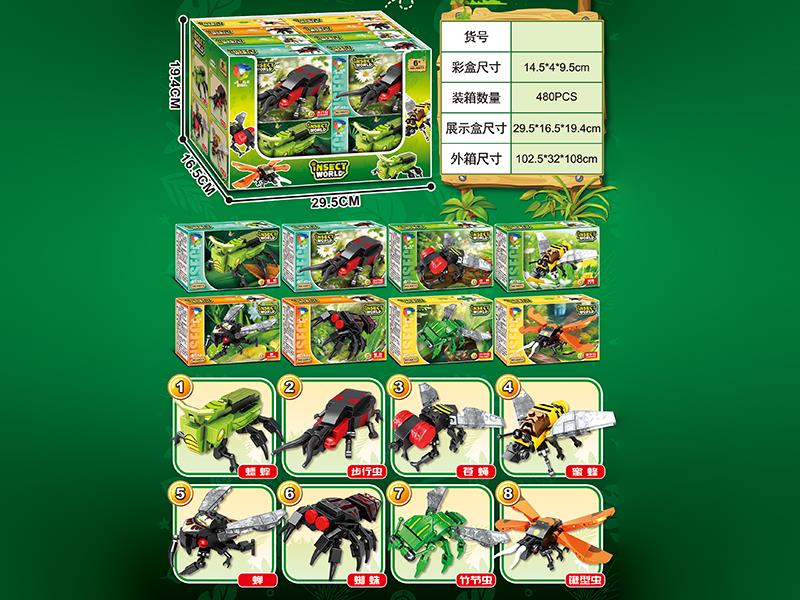 Insect Series Building Blocks 16pcs