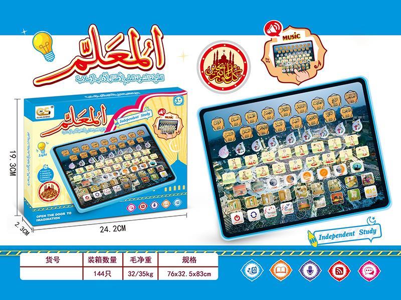 Arabic Koran Tablet PC