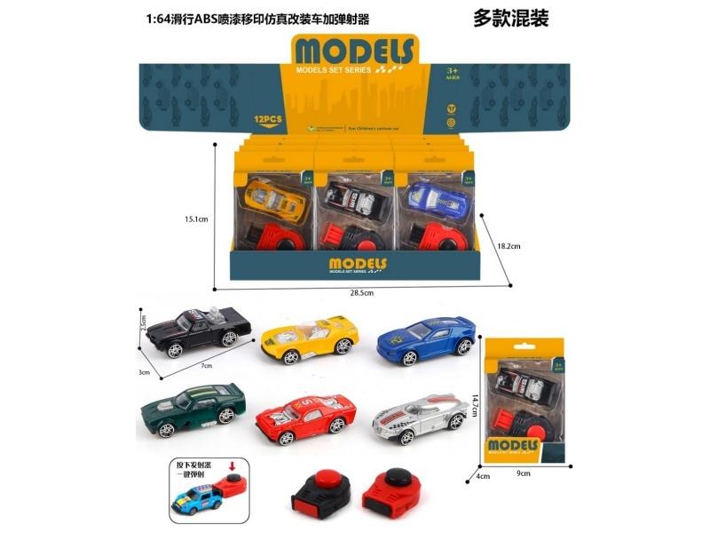 1:64 Gliding Abs Painting Pad Printing Simulation Modified Car Plus Catapult 12Pcs/ Box