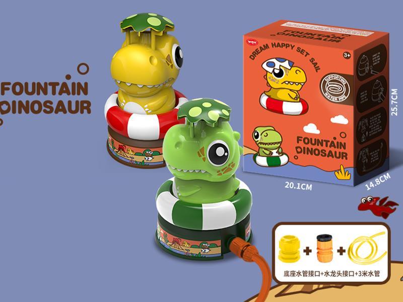 Dinosaur Sprinkler
