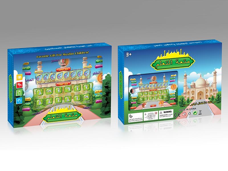 Arabic Learning Machine(Liturgical Koran)