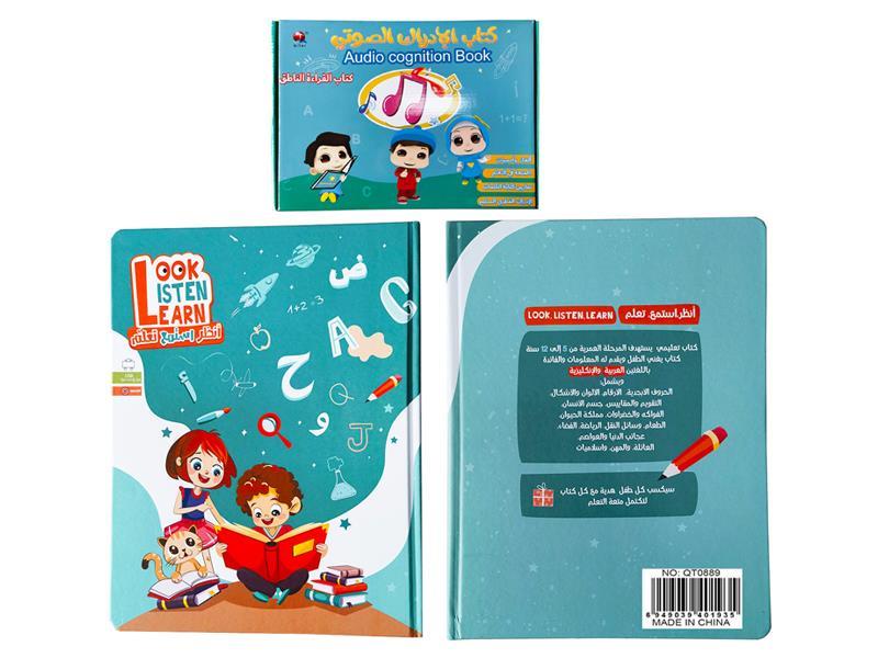 Bilingual Voice Point Reading (Rechargeable)