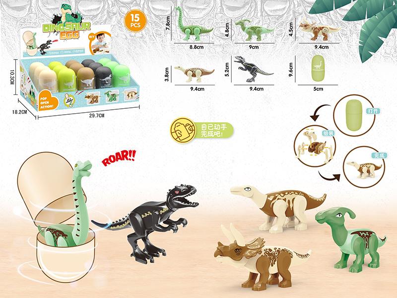 DIY Building Blocks Dinosaur Egg 15PCS