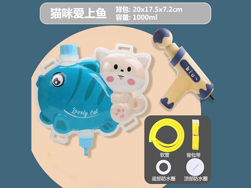 Cat Loves Fish Backpack Water Gun