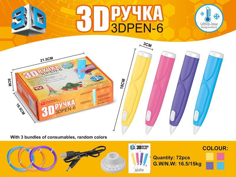 3D Printing Pen
