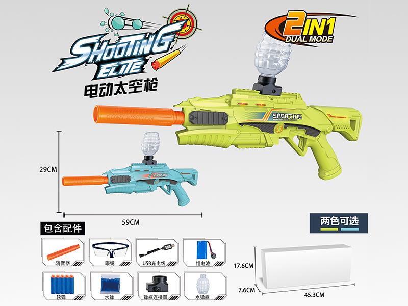 Space Gun Type Water Bullet Gun