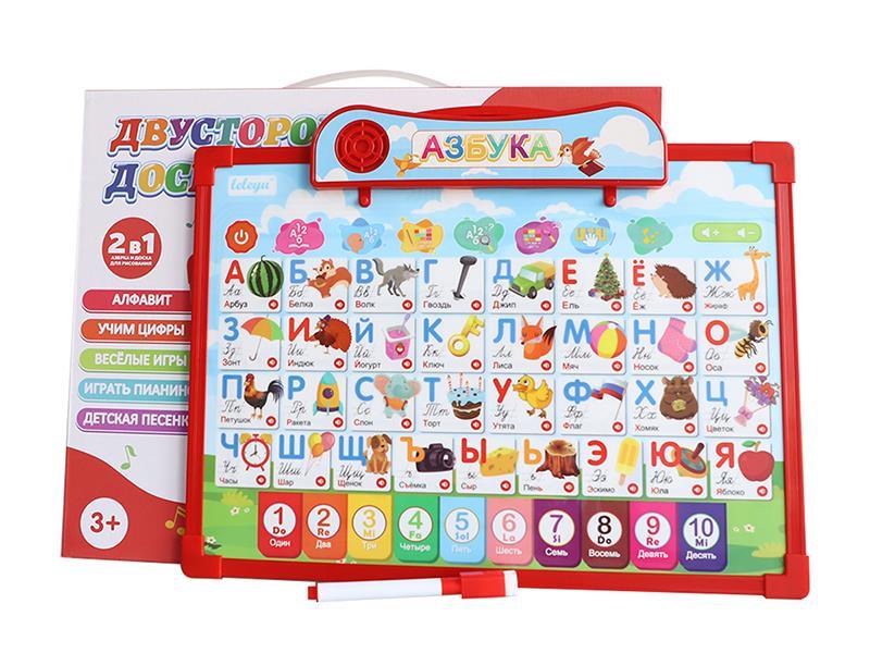 Russian Learning Drawing Board