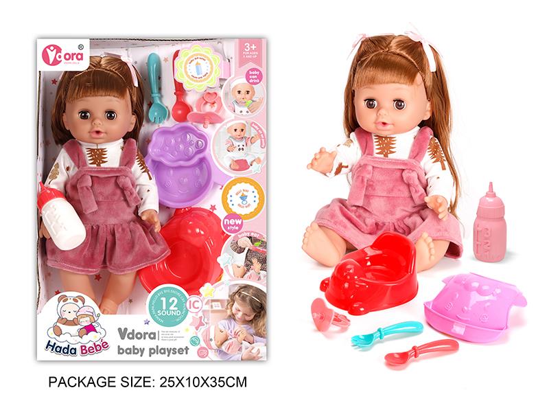 14 Inch Vinyl Doll Care Set(12 Sound)
