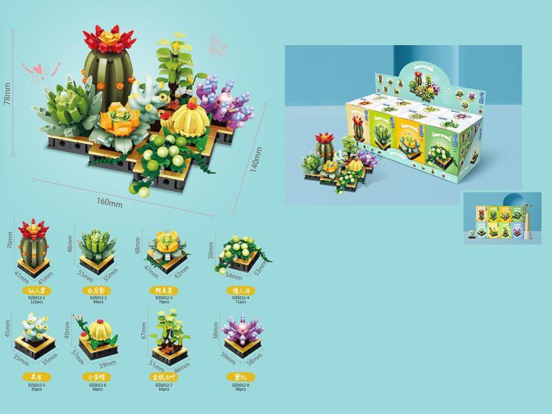 Pot Plant Building Blocks 8 Small Box