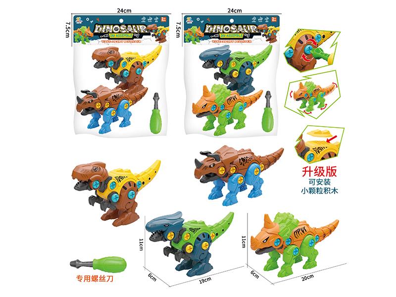 DIY Assembly Dinosaur(2 Dinosaurs)