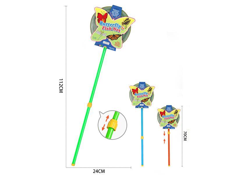 Telescopic Butterfly & Fish Net