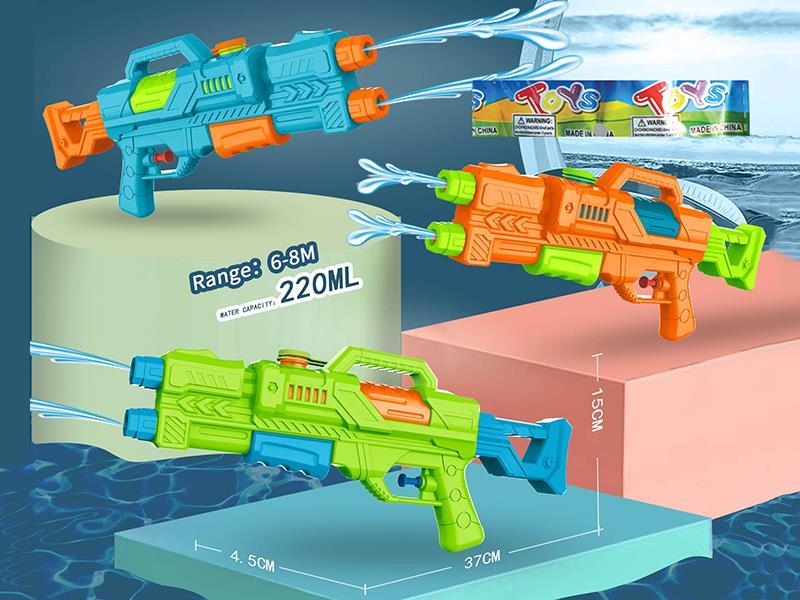 Water Gun