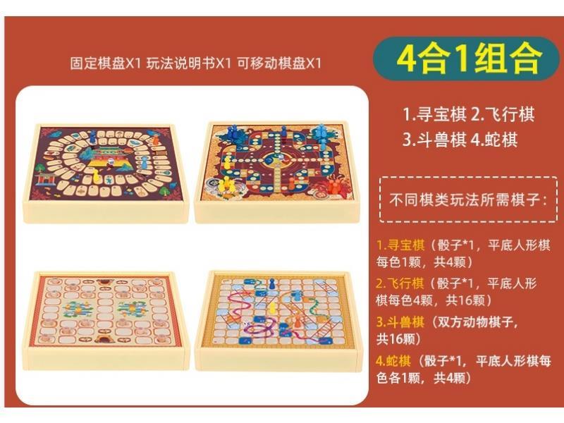 Four In One Game Chess（A)