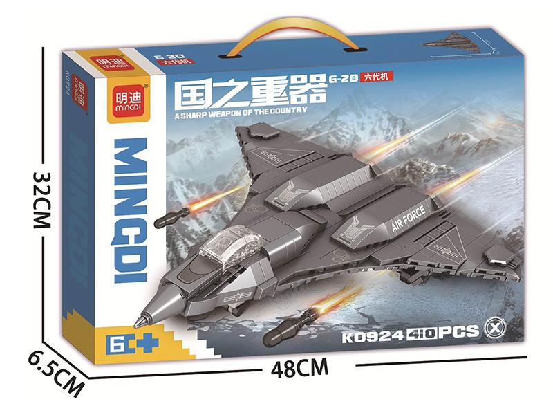 G-20 Sixth Generation Fighter Jet Building Blocks(410PCS)