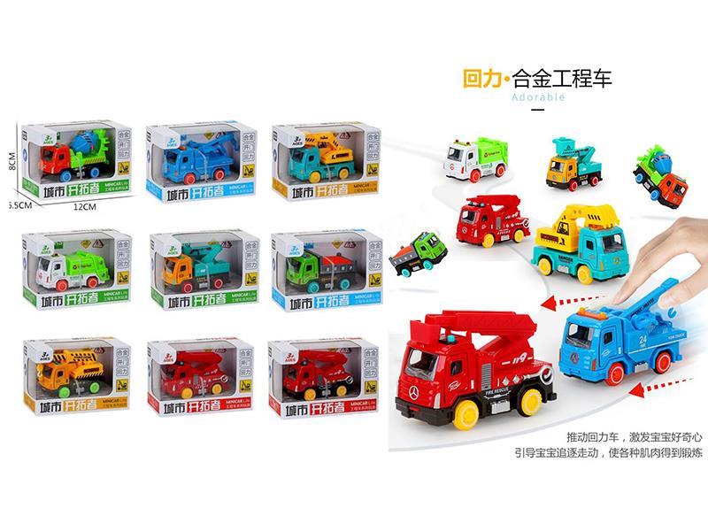 Alloy Engineering Truck With Open The Door