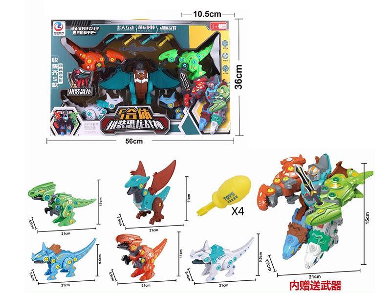 DIY Assembly Dinosaur 5 In 1 Set
