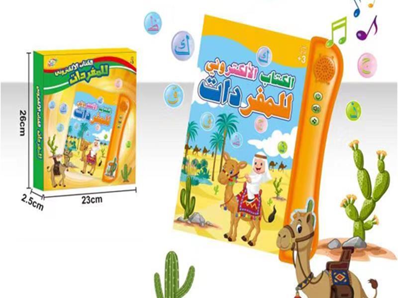 Arabic E-book