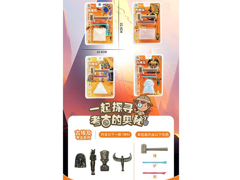 Ancient Egypt Archaeology Series Toy