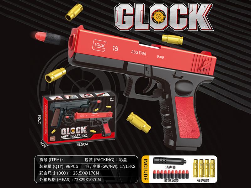 Shell Throwing Glock Soft Bullet Gun(Manual)