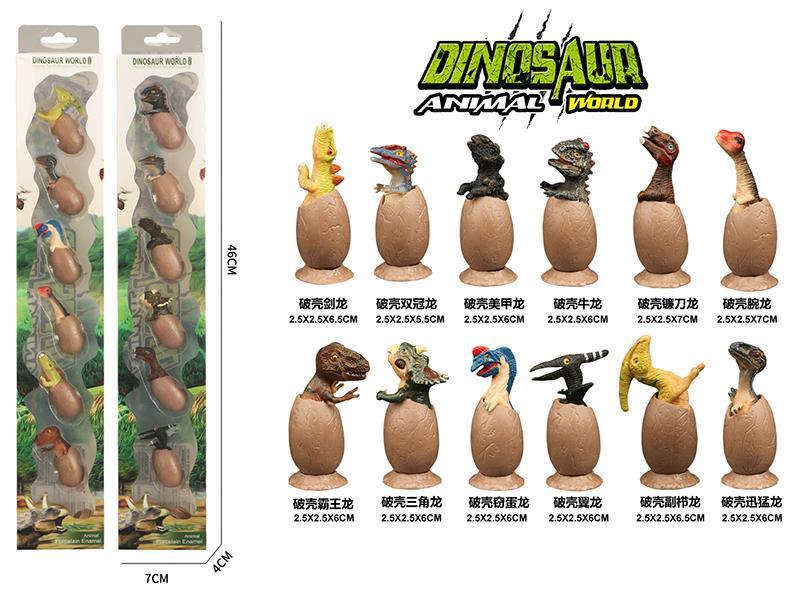 12)Small Dinosaur Eggs