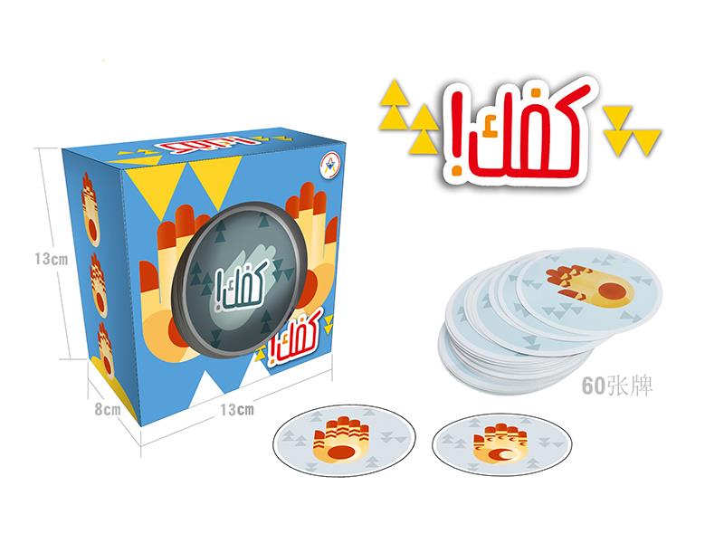 60 Arabic Cards Game