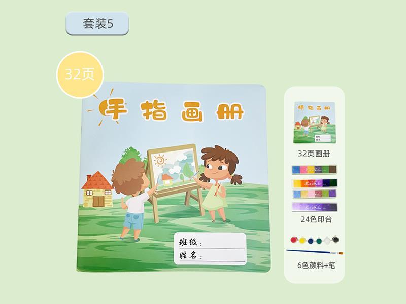 Finger Album Ultimate Edition (64 Sides +24 Color Printing Pad +6 Color Pigments + Small Brush)