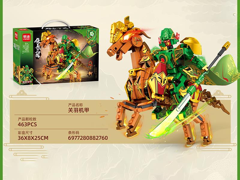 Guan Yu Warhorse Mech Warrior Building Blocks(463PCS)