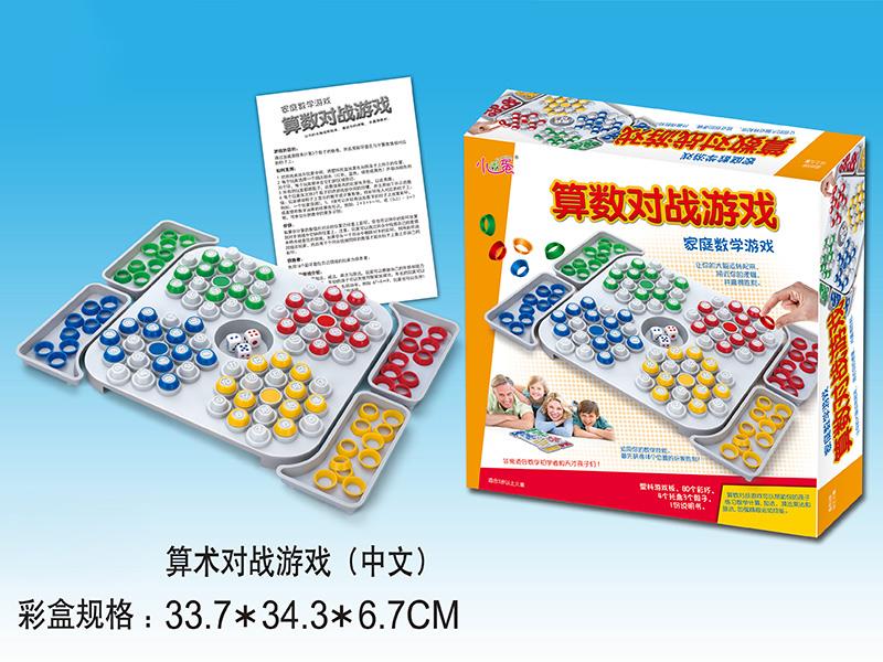 Numerical Calculations Game