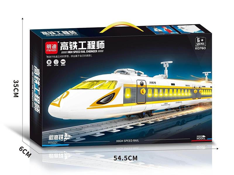 High Speed Rail Engineer Building Blocks(520+PCS)
