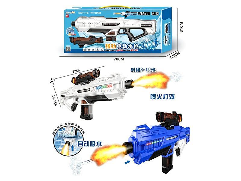 Electric Water Gun