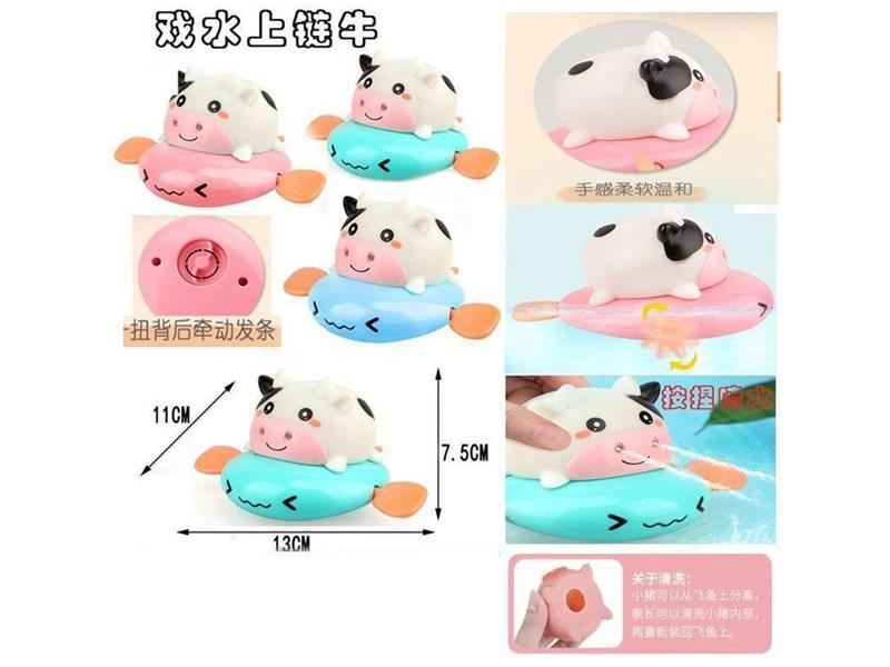 Wind Up Swimming Cows Ride Flying Fish