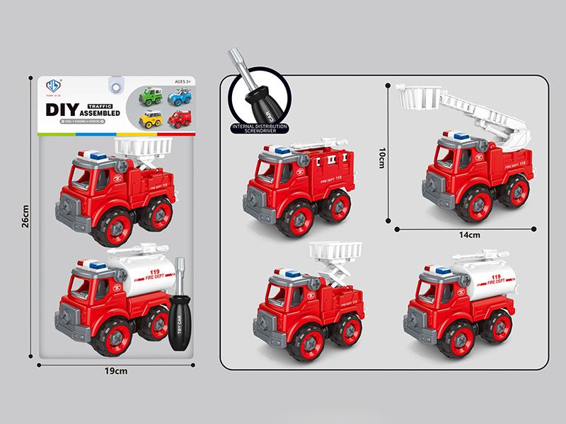 DIY Disassembly And Assembly Fire Engines 2pcs