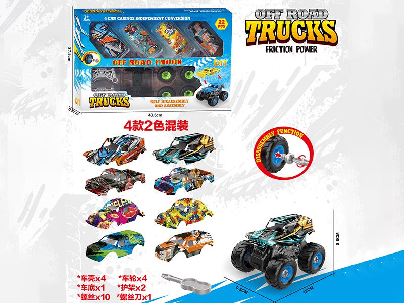 DIY Assembly Friction Off-Road Trucks Set(4 Car Casings Independent Conversion)