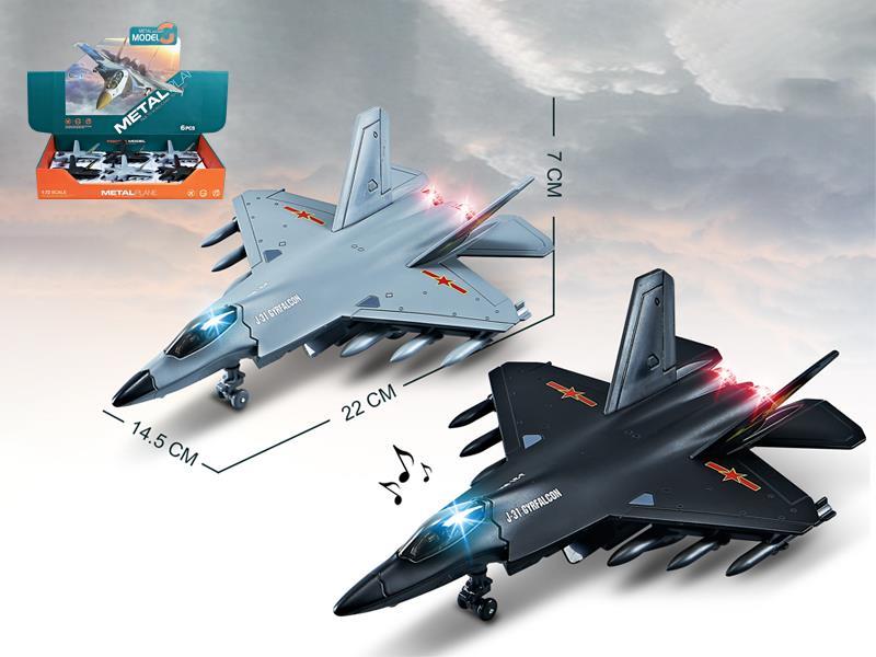 Alloy Huili J-13 Fighter