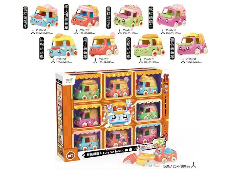 8PCS Girl Assembly Car