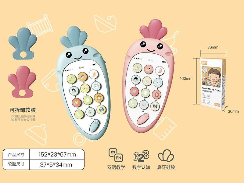 Large Carrot Mobile Phone