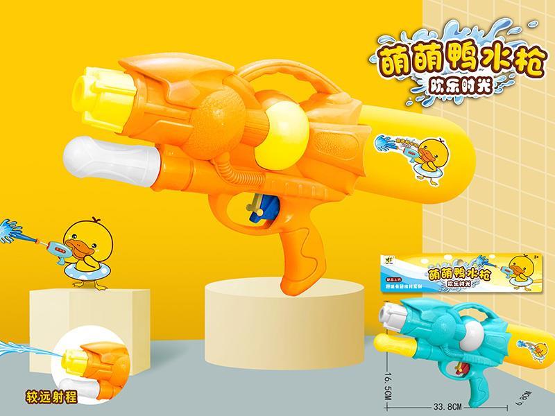 Solid Color Water Gun